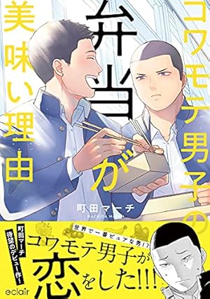 ハムの人　2 Amazon.co.jp: 狼少年とハムの人(2) (ボーイズファン) eBook : 一十